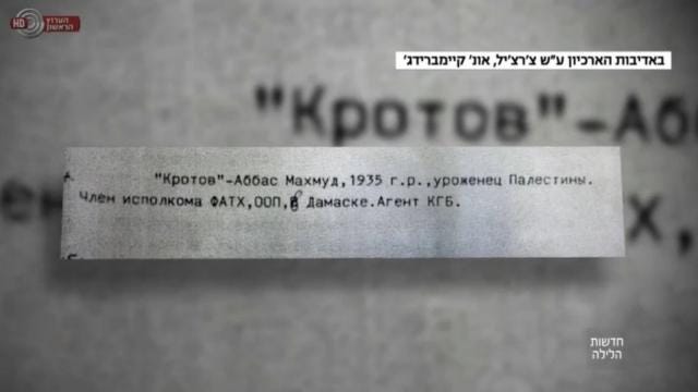Excerpt from a list of KGB agents in the Mitrokhin Archive. Translation: “Mole — Abbas, Mahmoud, born 1935, origin Palestine, member of the executive committee of Fatah, PLO, Damascus, agent of the KGB.” Source: BBC News.